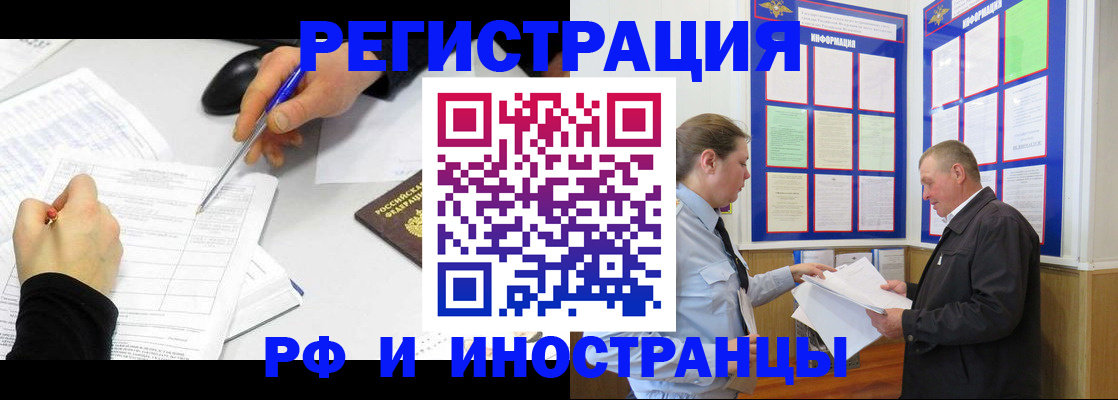 временная регистрация купить в Великом Новгороде