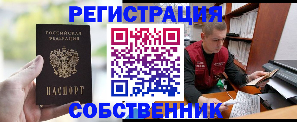 где прописаться в Великом Новгороде