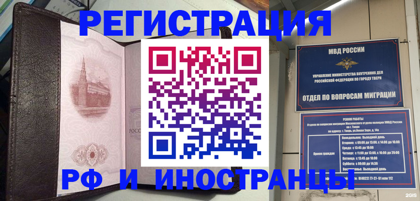 временная регистрация госуслуги в Великом Новгороде