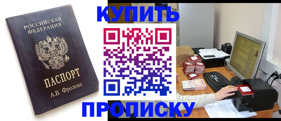 временная регистрация в Великом Новгороде