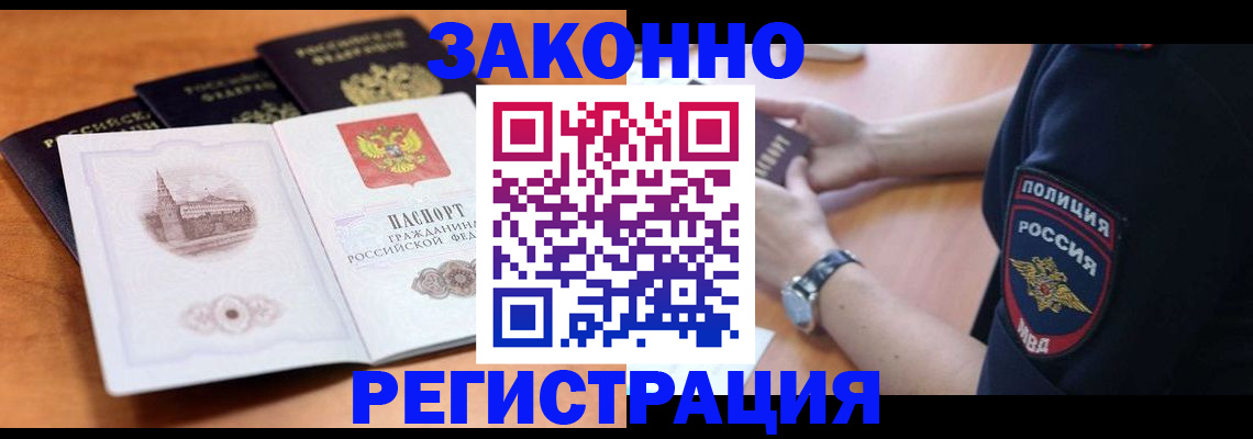 временная регистрация поиск в Великом Новгороде