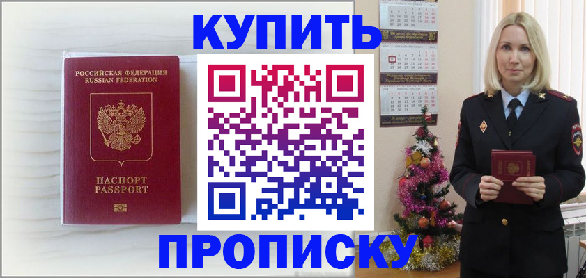 временная регистрация недорого в Великом Новгороде