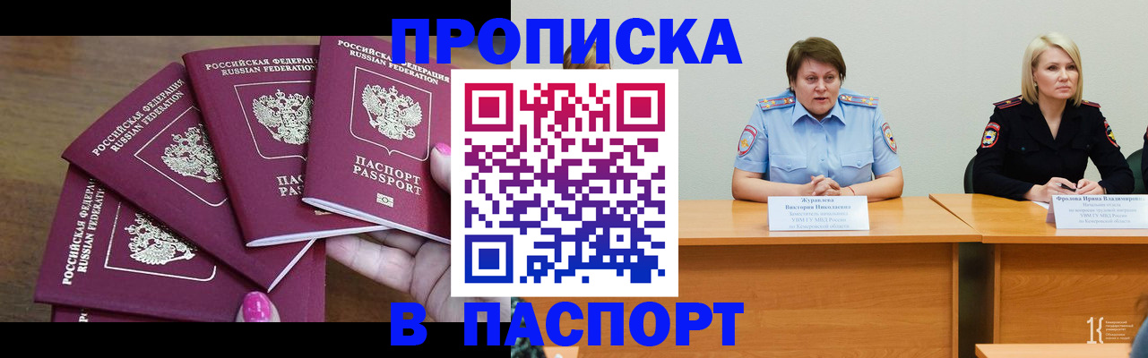 временная регистрация законно в Великом Новгороде