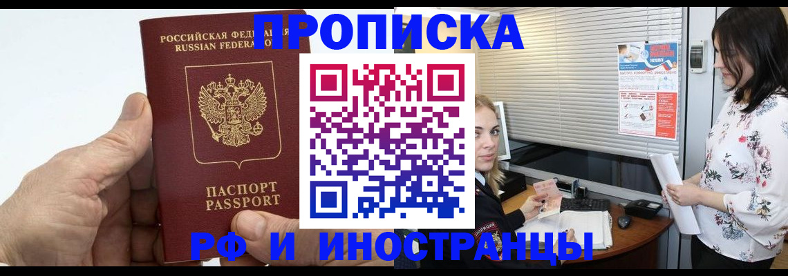 временная регистрация гарантия в Великом Новгороде